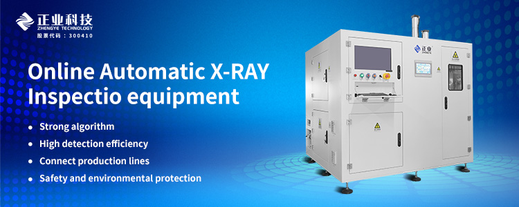 Online Automatic X-RAYInspectio equipment